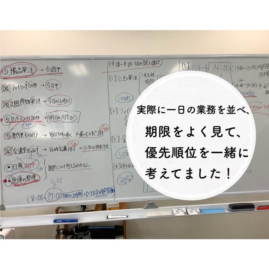 福岡市・博多駅周辺の就労移行支援事業所ていくのカリキュラム「時間管理」