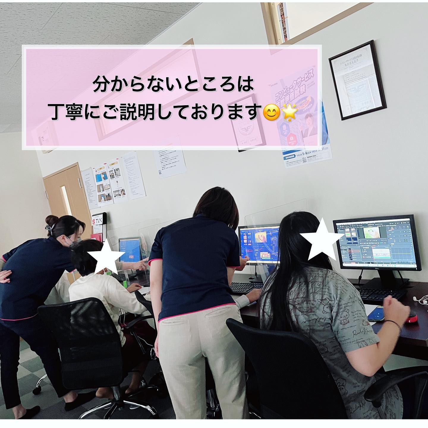 福岡市・博多駅周辺の就労移行支援事業所ていくの動画編集コース