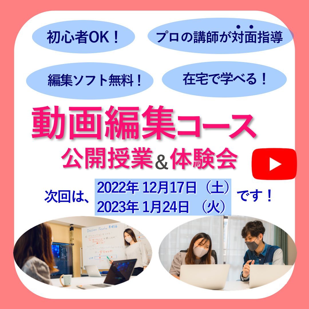 福岡市・博多駅周辺の就労移行支援事業所ていくの動画編集コース体験会