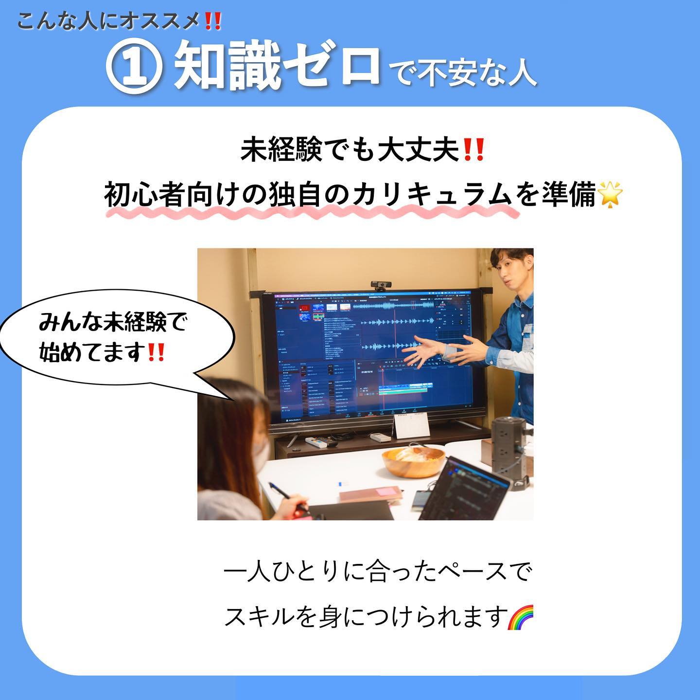 福岡市・博多駅周辺の就労移行支援事業所ていくの特徴「動画編集が学べる！」