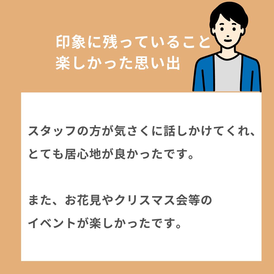 福岡市博多駅周辺の就労移行支援事業所ていくの就職事例