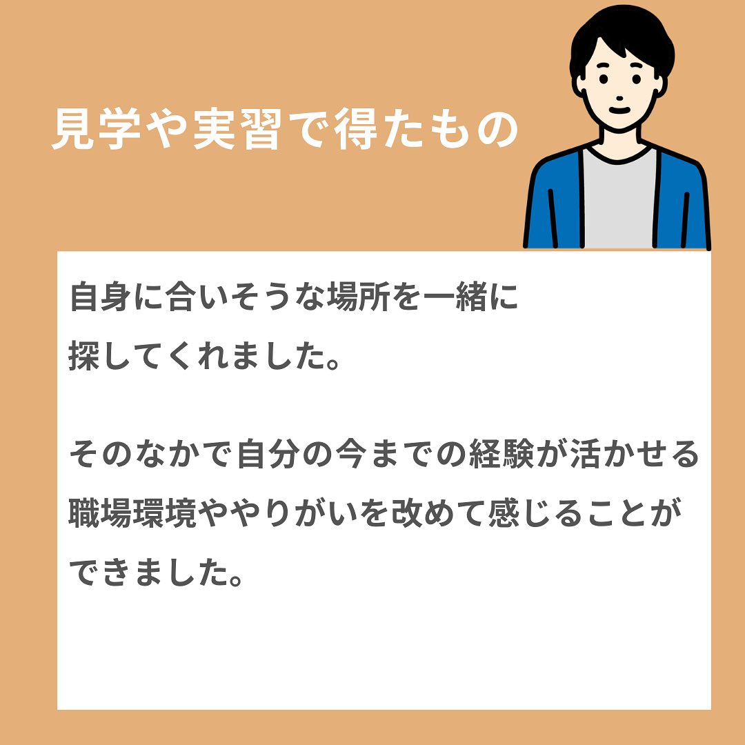 福岡市博多駅周辺の就労移行支援事業所ていくの就職事例