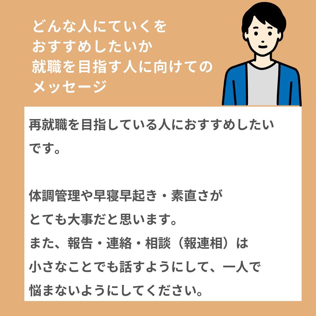 福岡市博多駅周辺の就労移行支援事業所ていくの就職事例